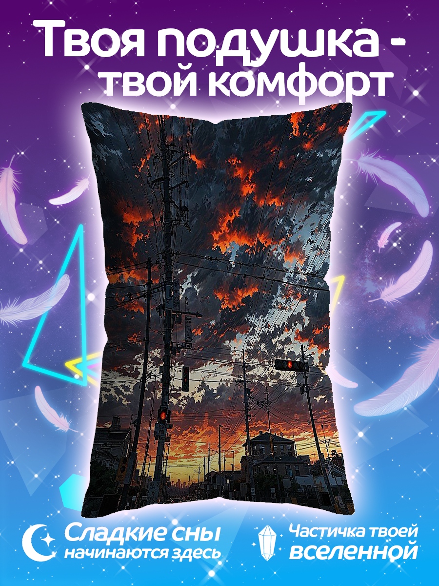 Подушка Закат над городом