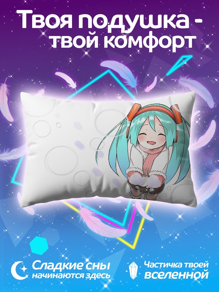 Подушка мику юкимичи