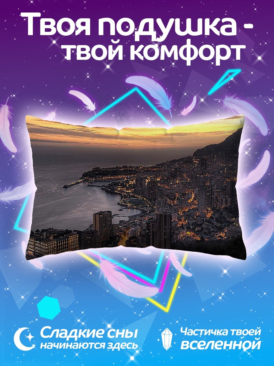Подушка ночной город у моря