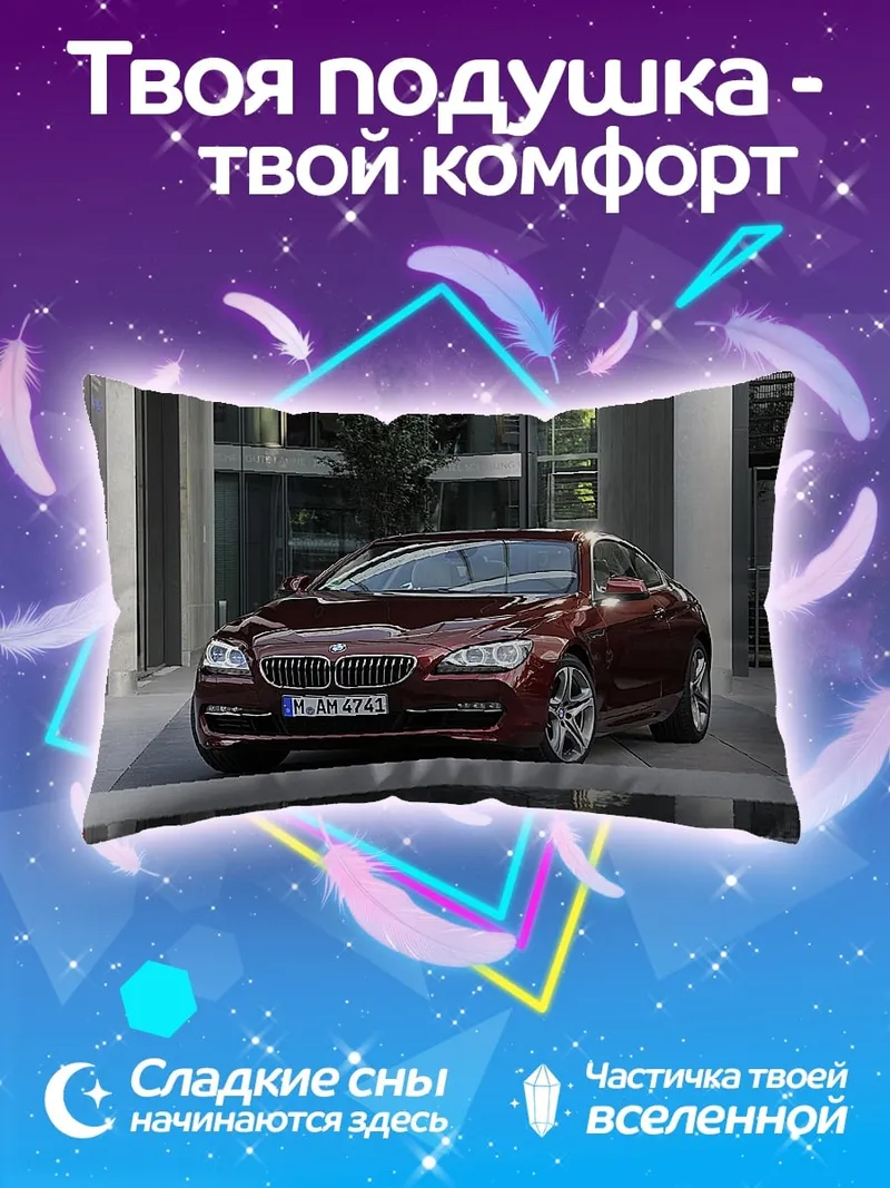 Подушка темно-красный седан