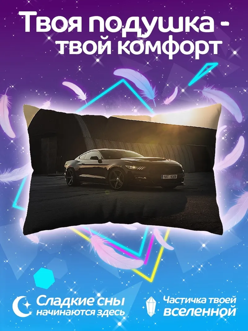 Подушка черный маслкар закат