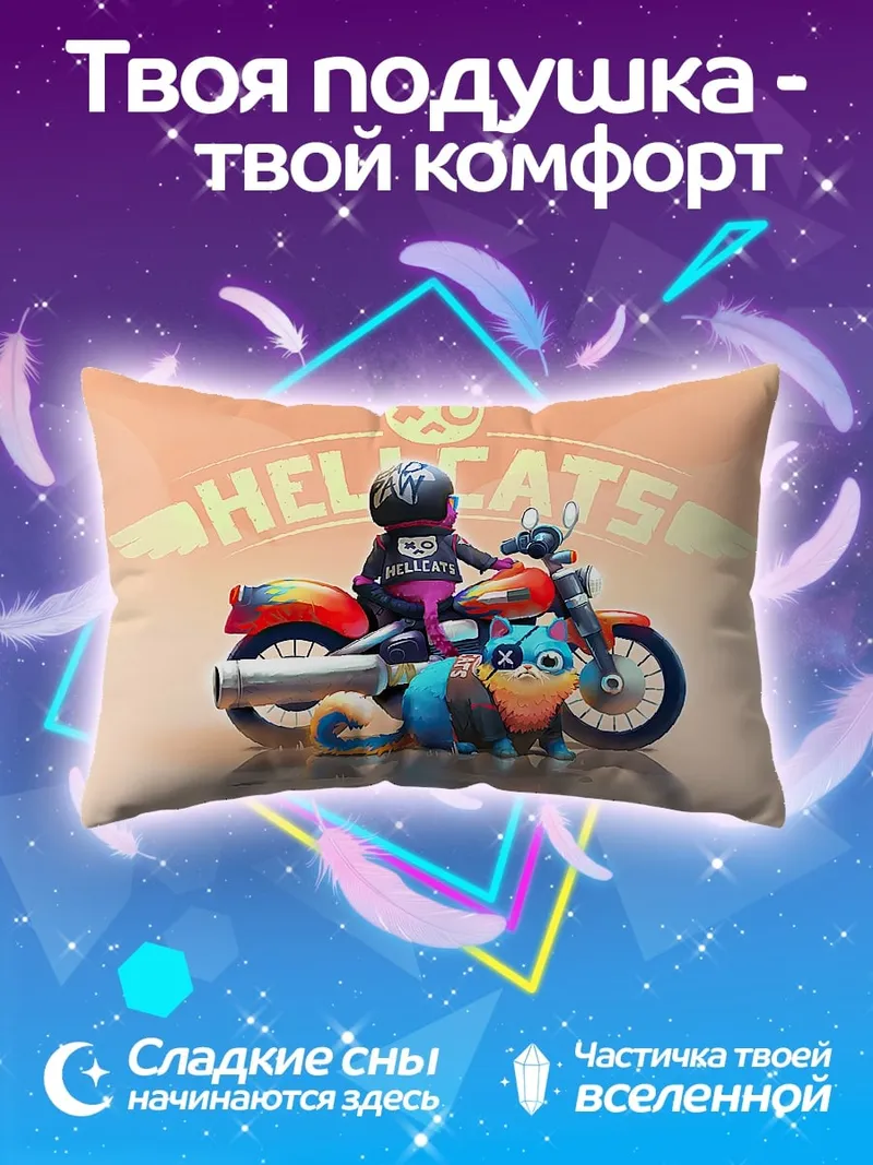 Подушка Адские кошки мотоцикл