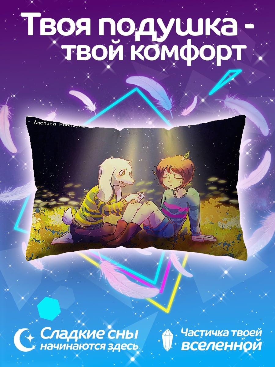 Подушка Тайная решимость