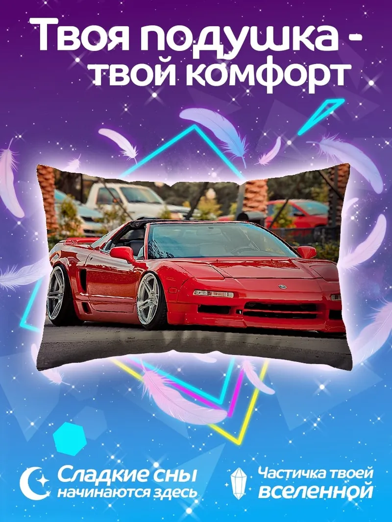 Подушка Красный спорткар