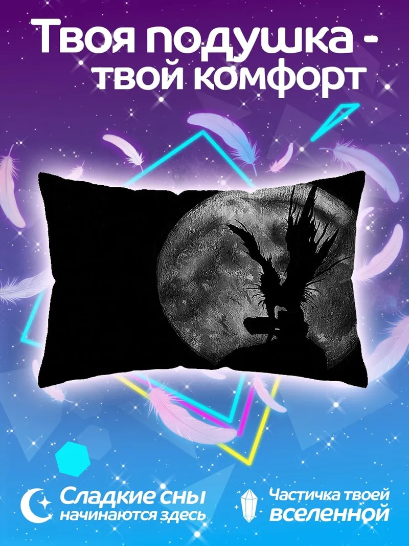 Подушка Силуэт на фоне луны