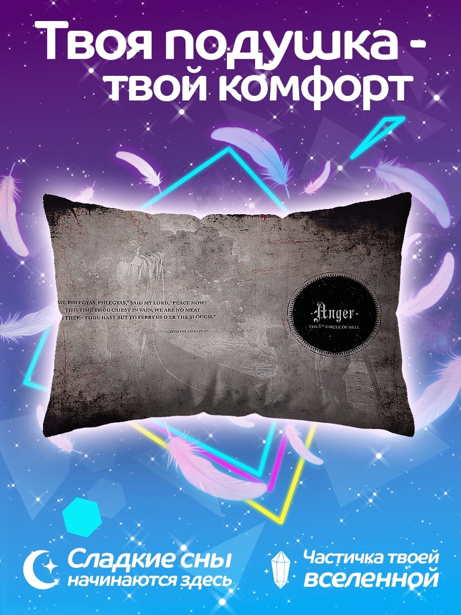 Подушка Текст и круг