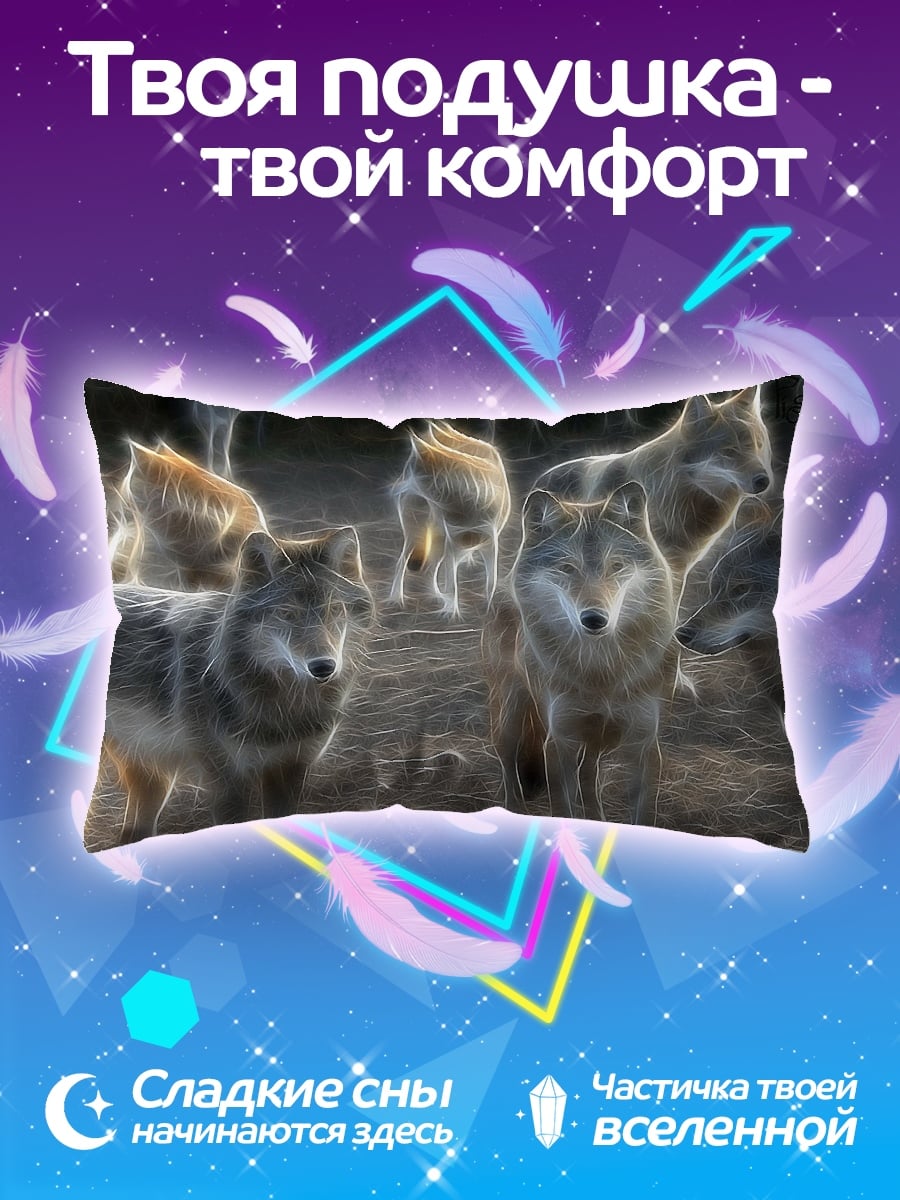Подушка Стая волков
