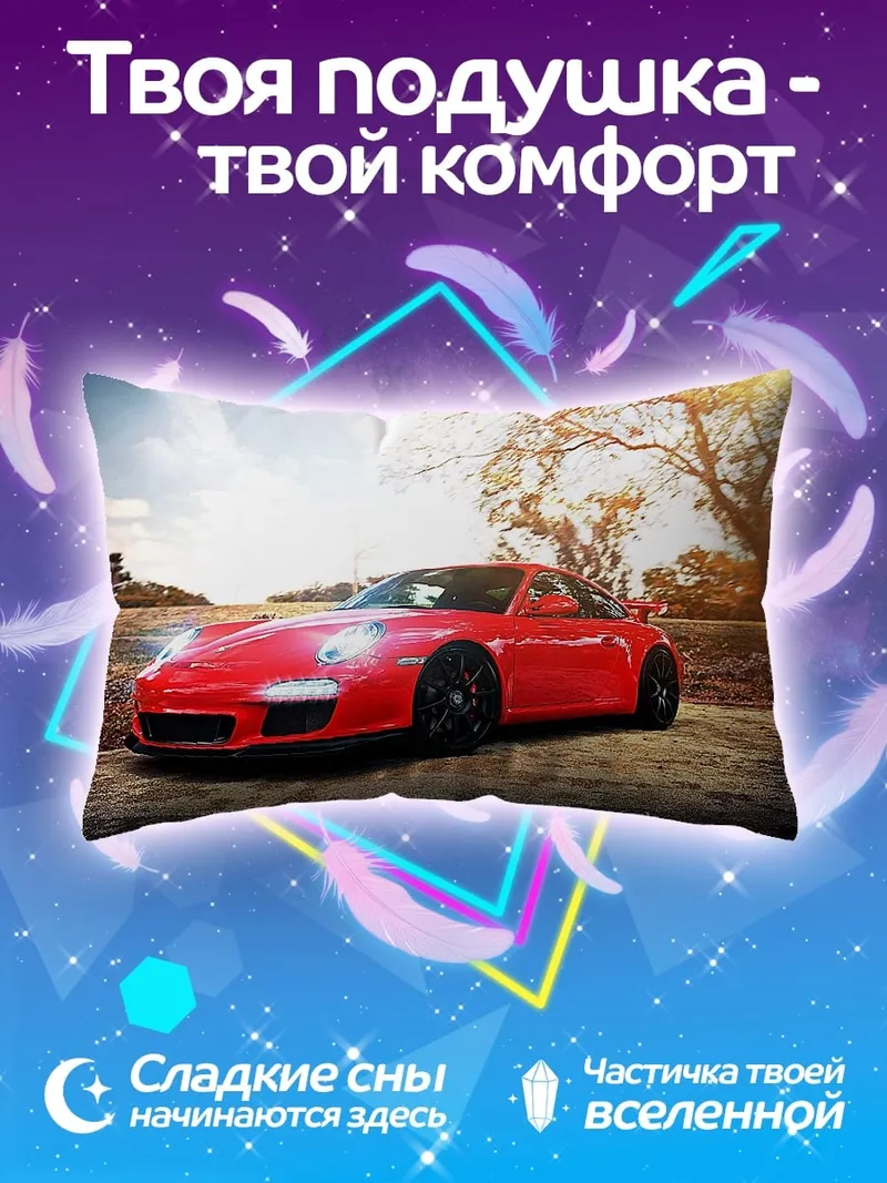 Подушка красный спорткар
