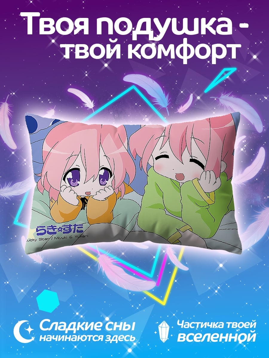 Подушка девушки в пижамах