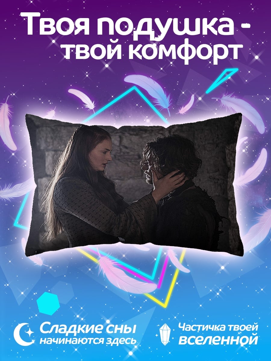 Подушка Санса Старк
