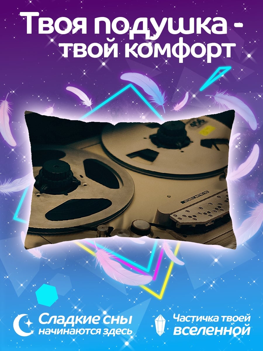 Подушка Ретро магнитофон