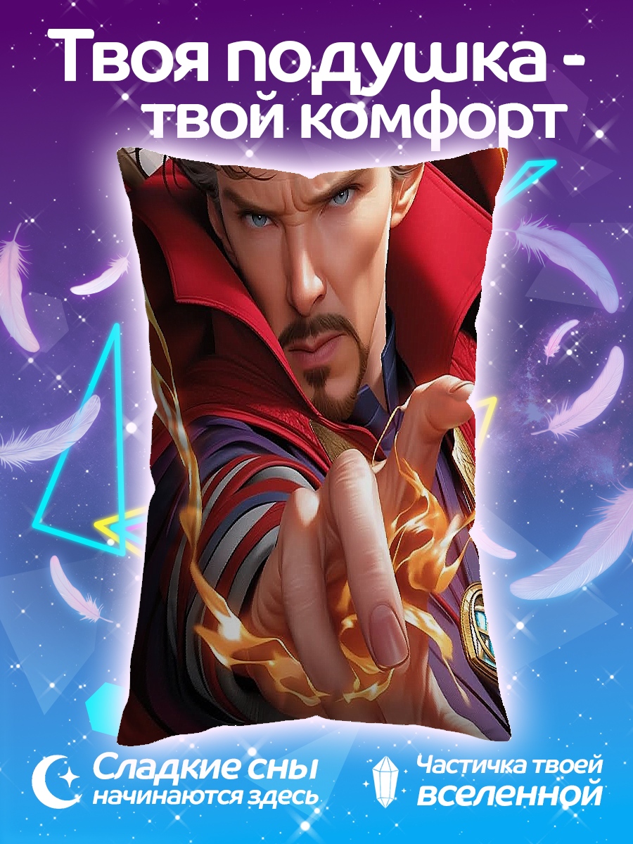 Подушка Доктор Стрэндж магия