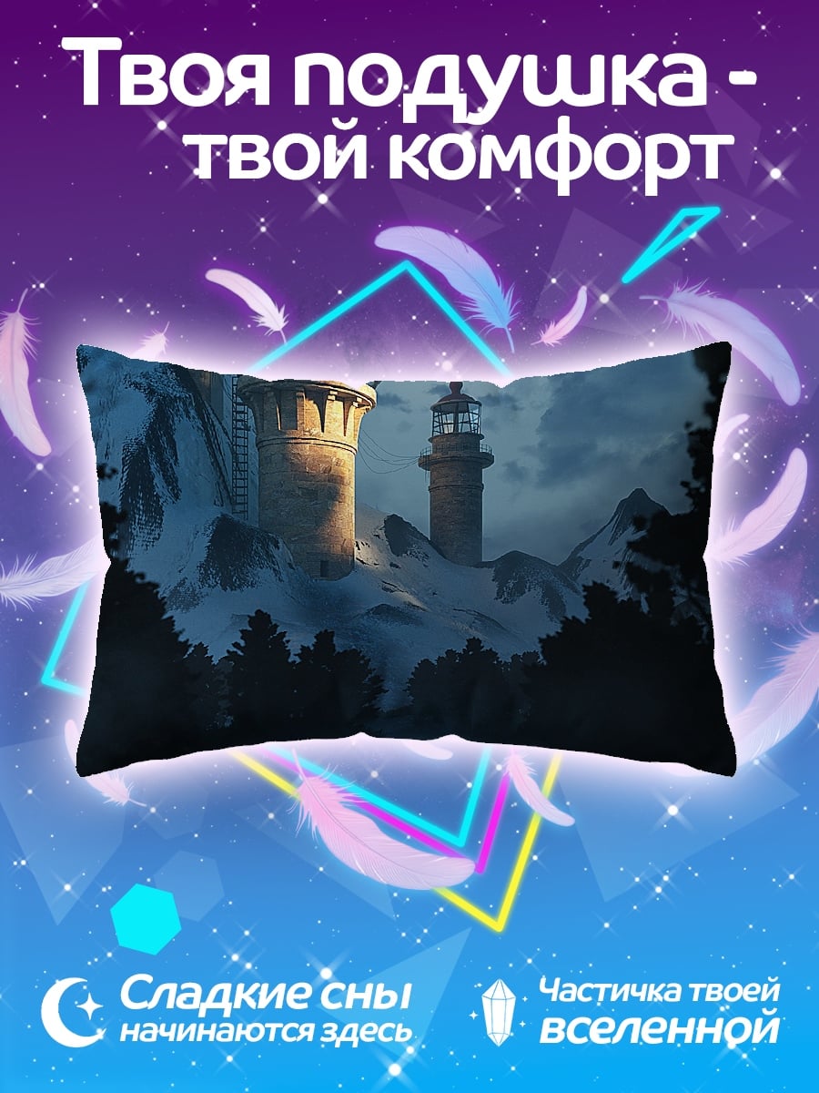 Подушка Маяк туманном небе