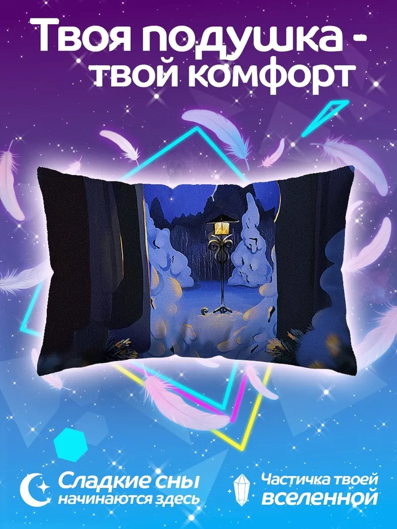 Подушка Зимний лес фонарем