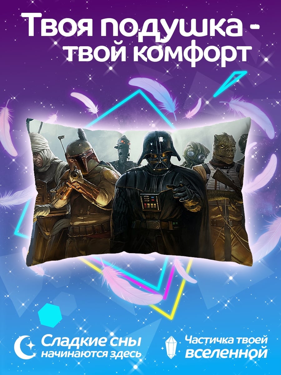 Подушка Дарт Вейдер штурмовики