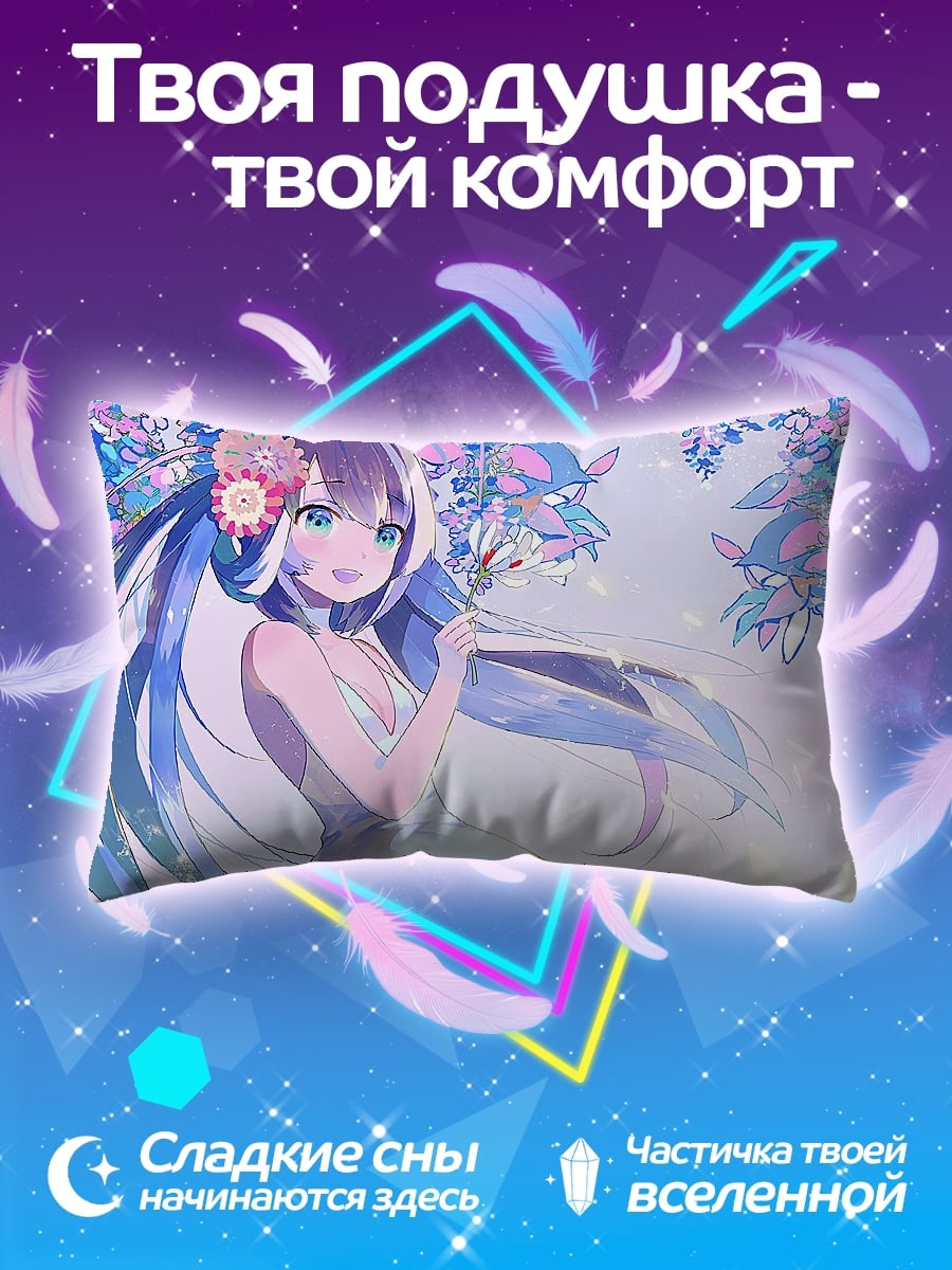 Подушка Аниме девушка цветами