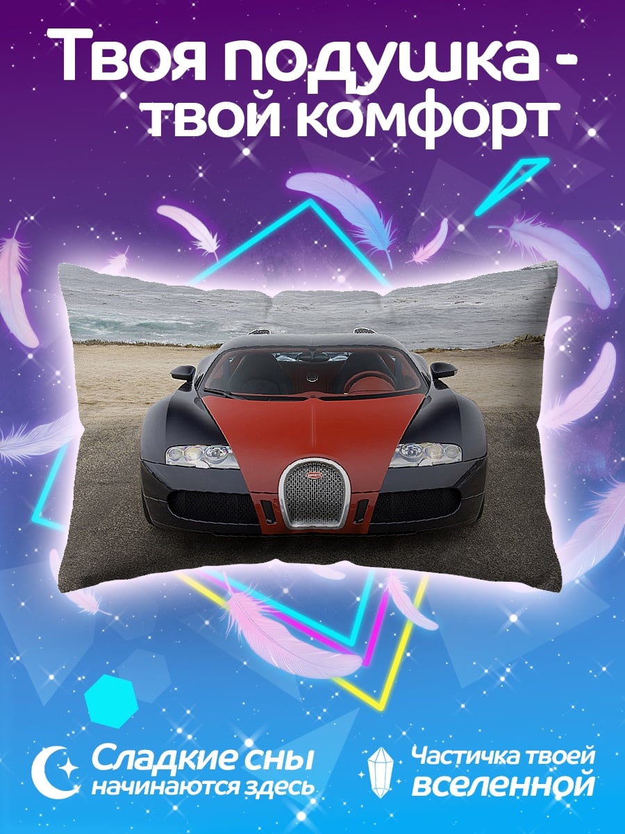 Подушка Bugatti Veyron пляже