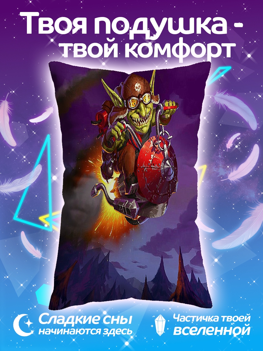 Подушка Гоблин на мотоцикле