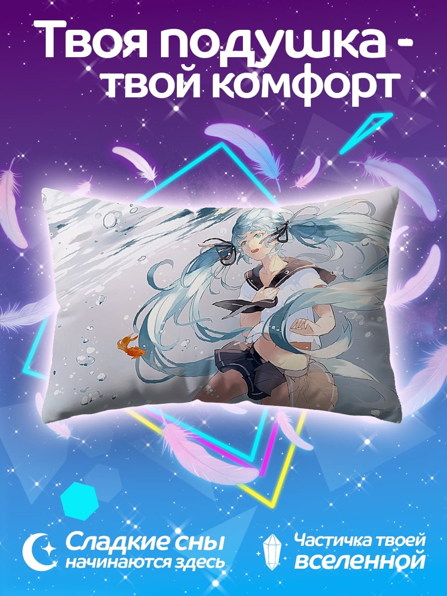 Подушка Мику в воде