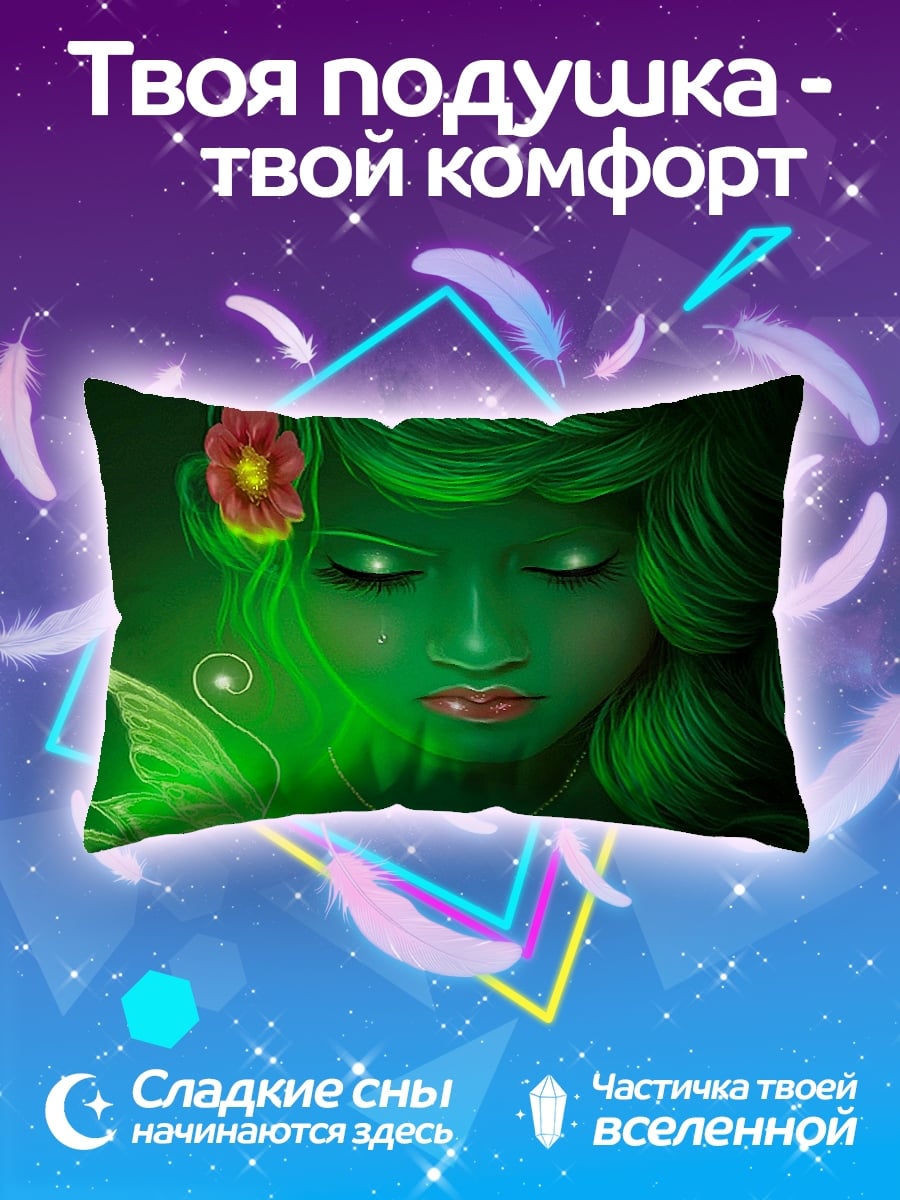 Подушка Зеленая фея