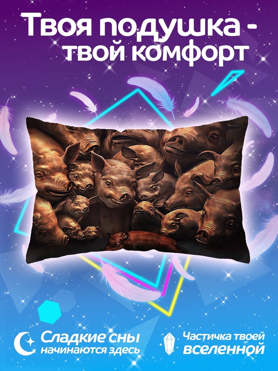 Подушка Стадо свиней