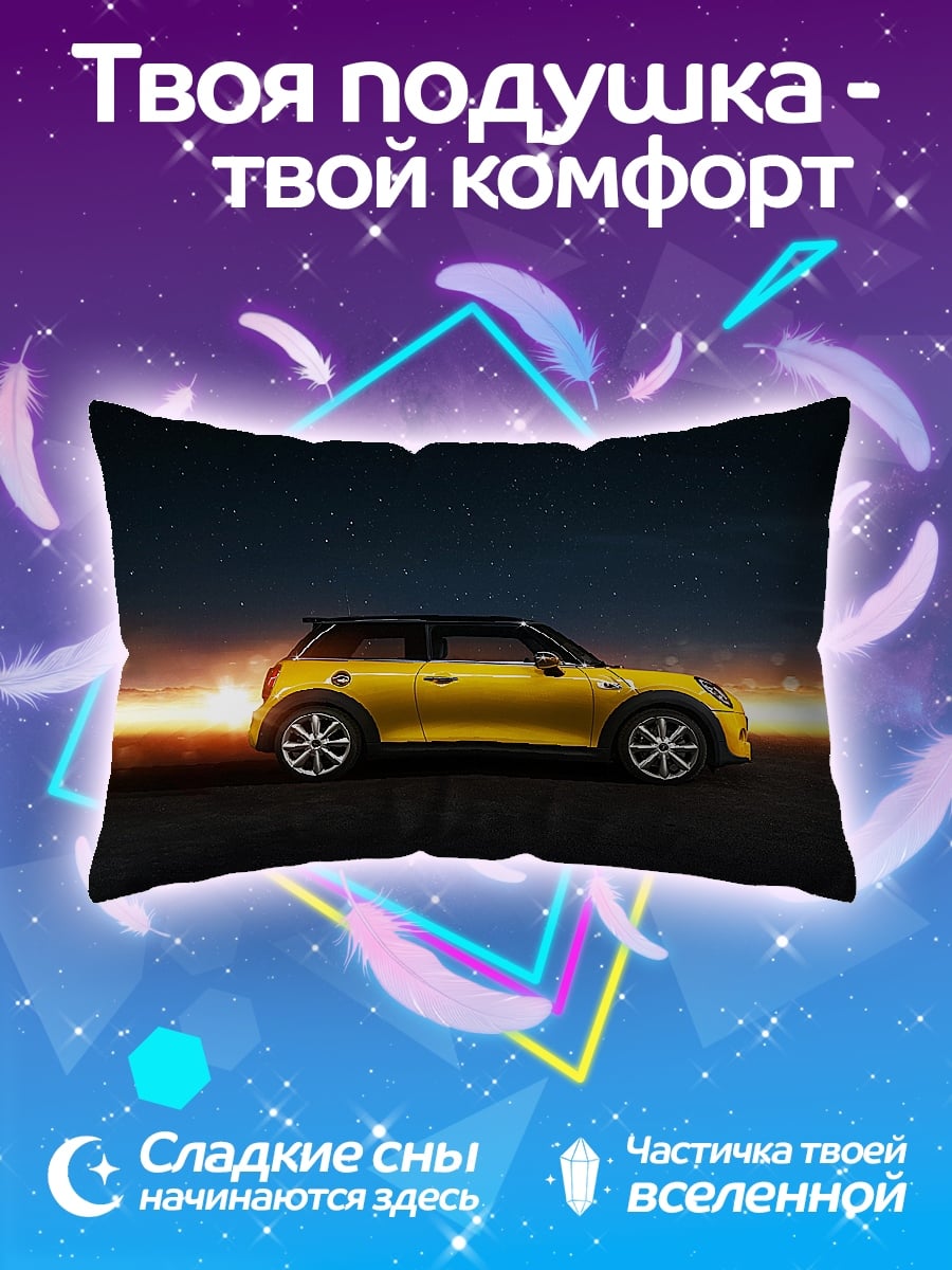 Подушка Желтый мини купер