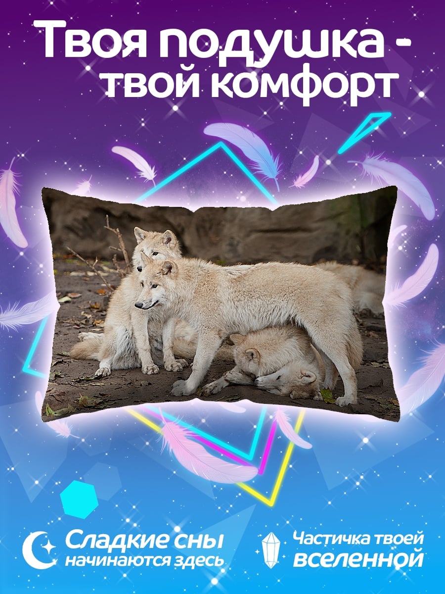 Подушка Стая белых волков