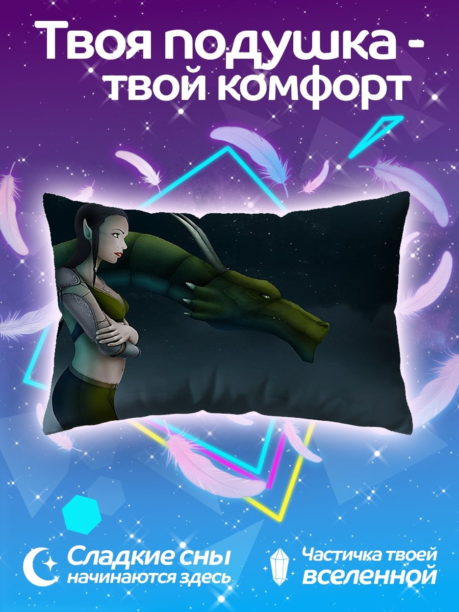 Подушка Девушка и дракон