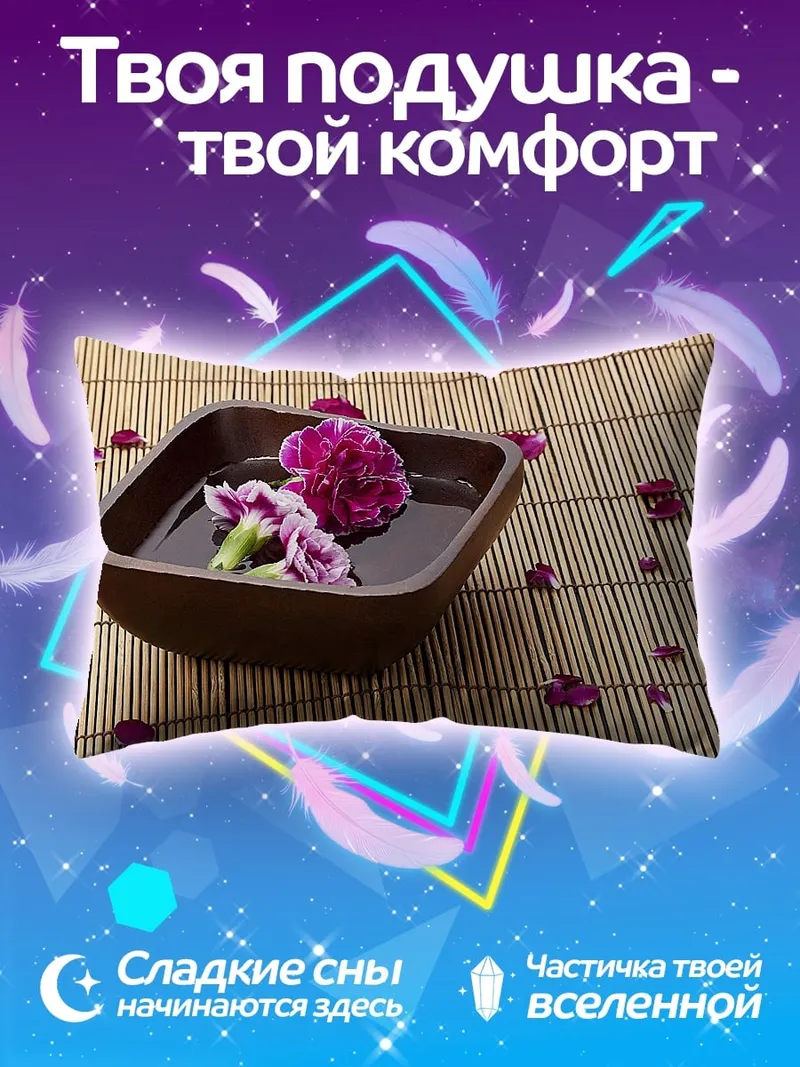 Подушка Цветочная композиция