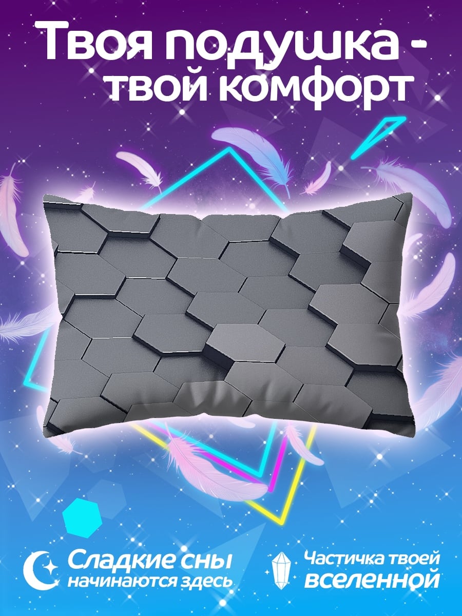 Подушка Серые соты