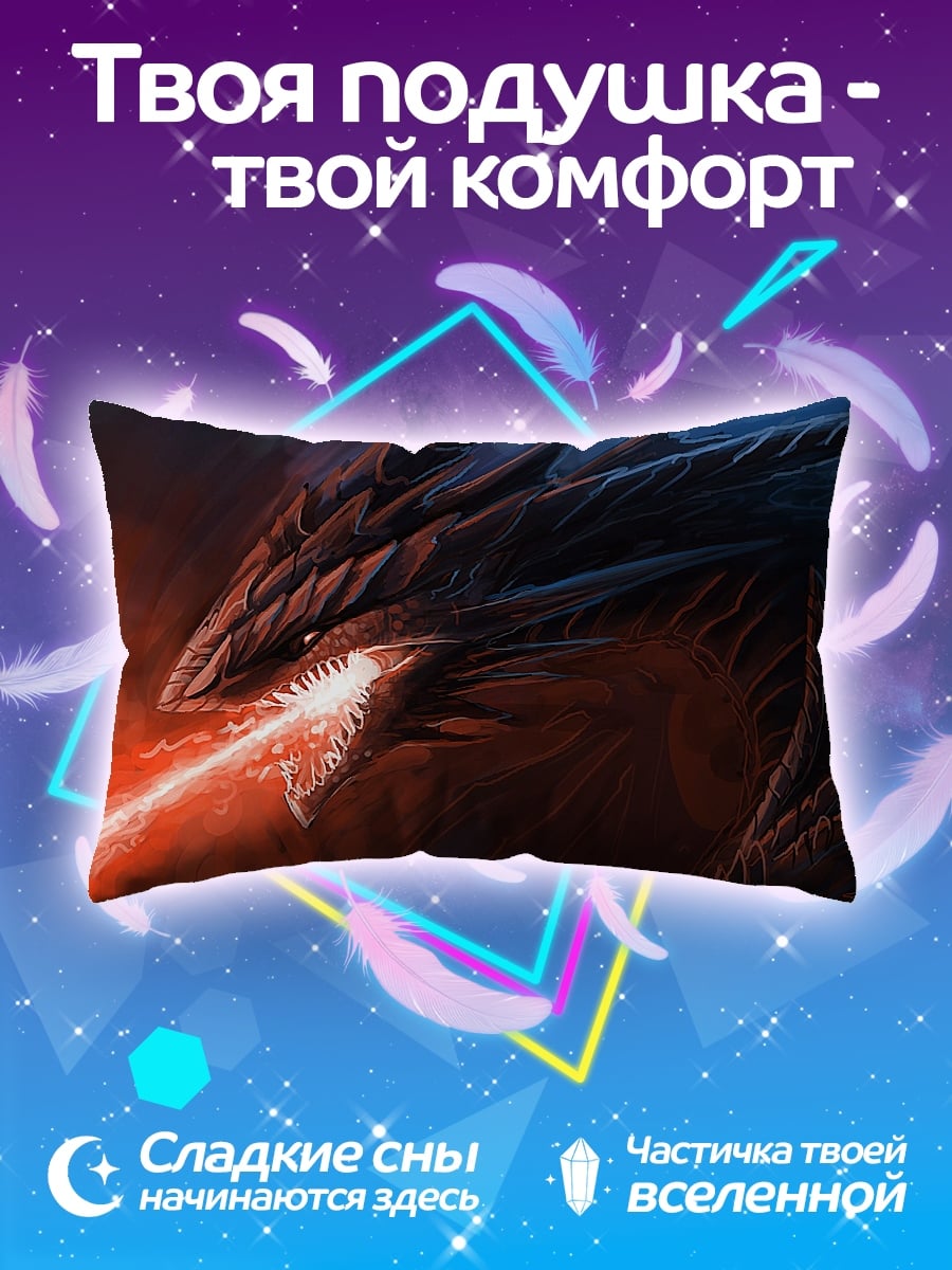 Подушка Огненный дракон