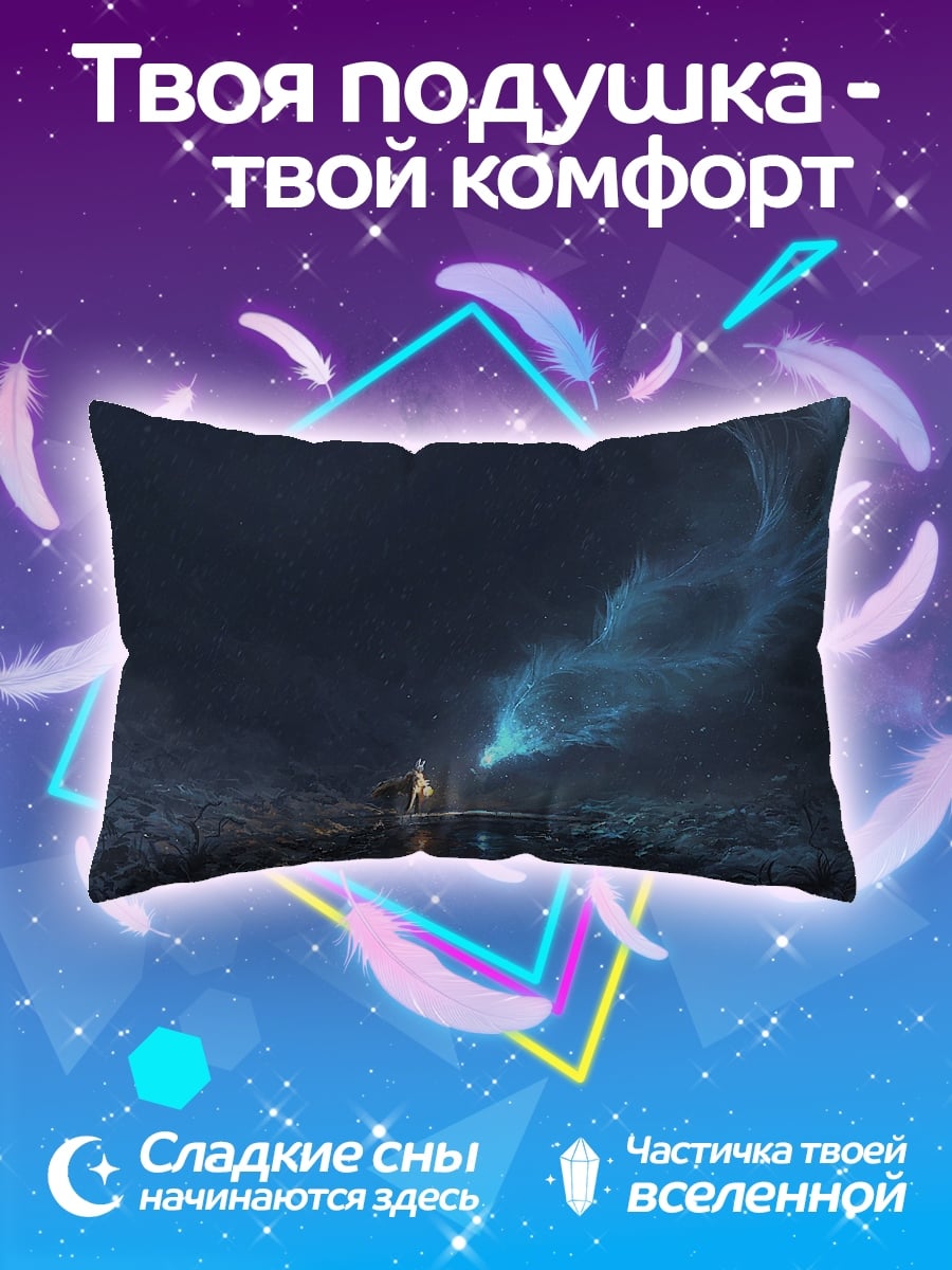 Подушка Магический туман