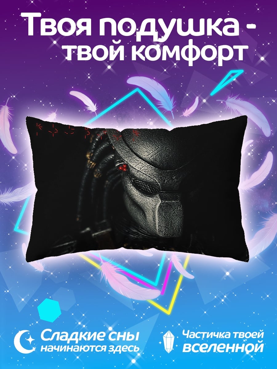 Подушка Хищник