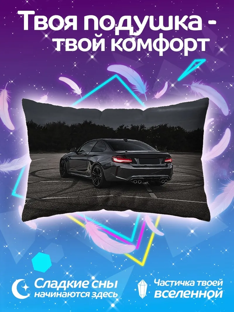 Подушка Спортивный автомобиль на треке