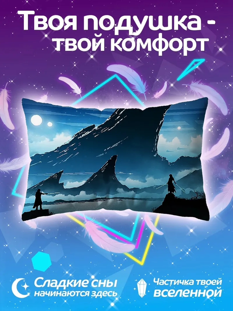 Подушка Фантастический пейзаж с фигурами