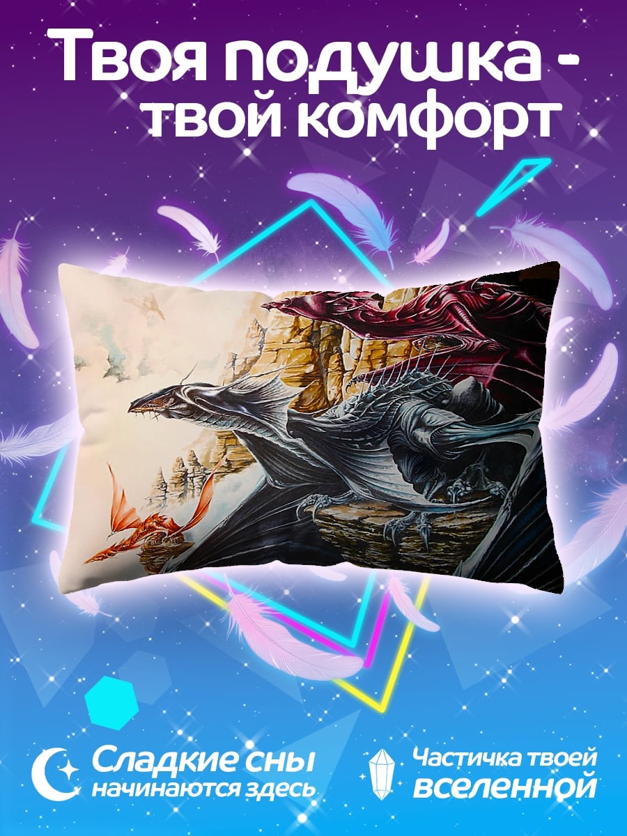 Подушка Три дракона