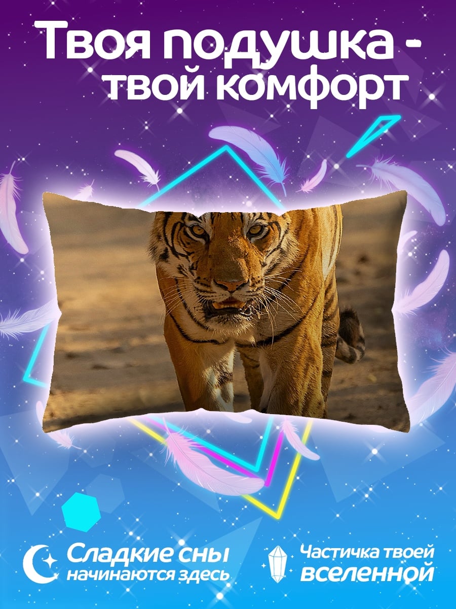 Подушка Идущий тигр