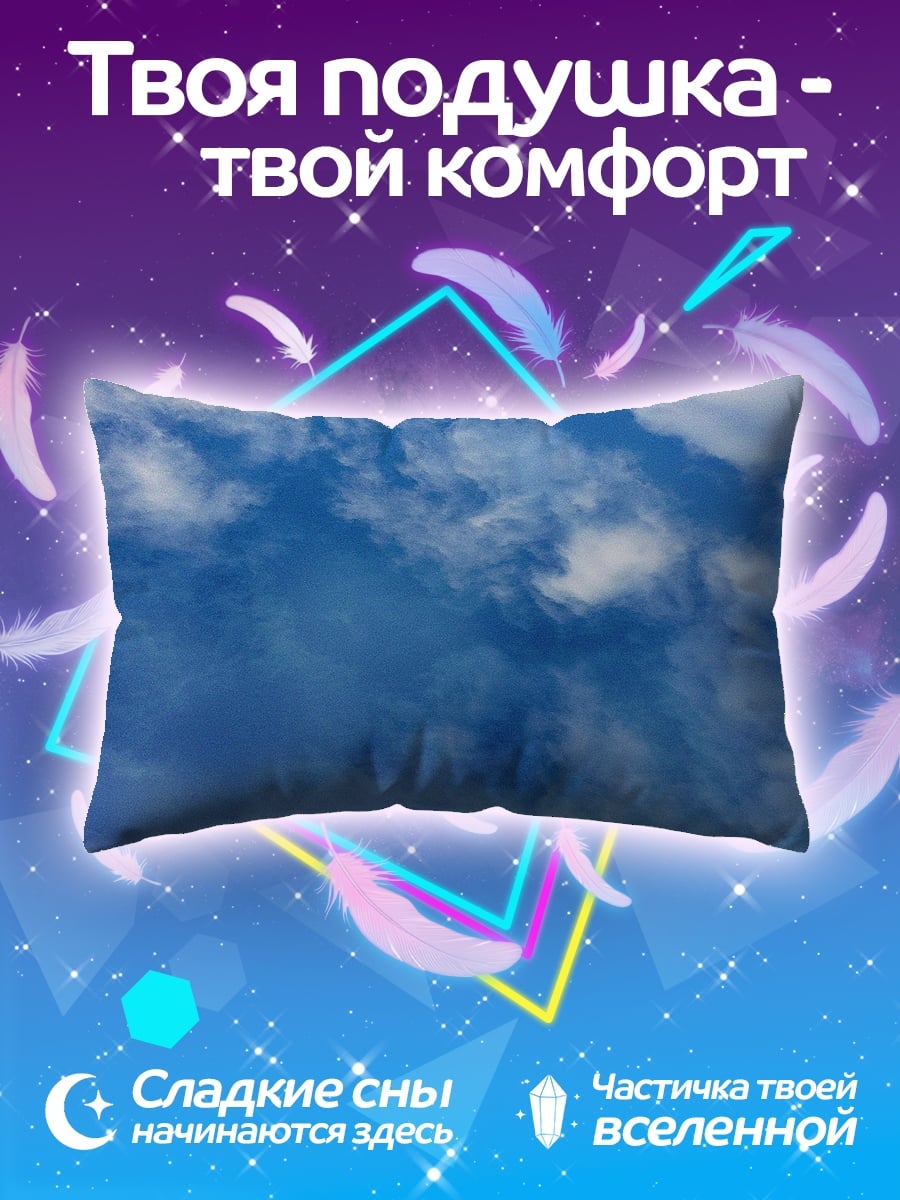 Подушка Человек в небе