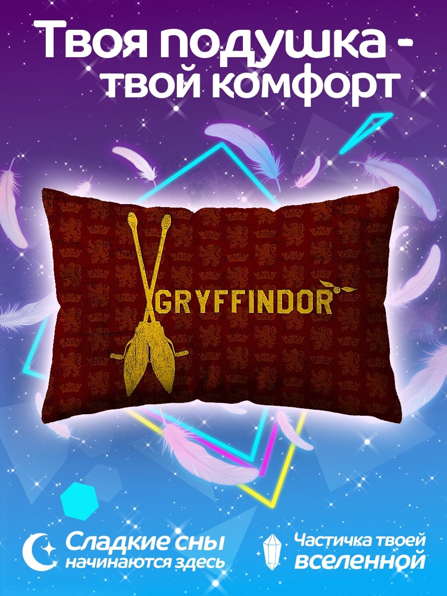 Подушка грифиндор
