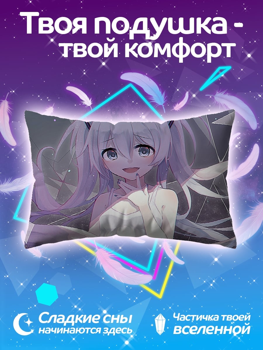Подушка Аниме девушка в белом