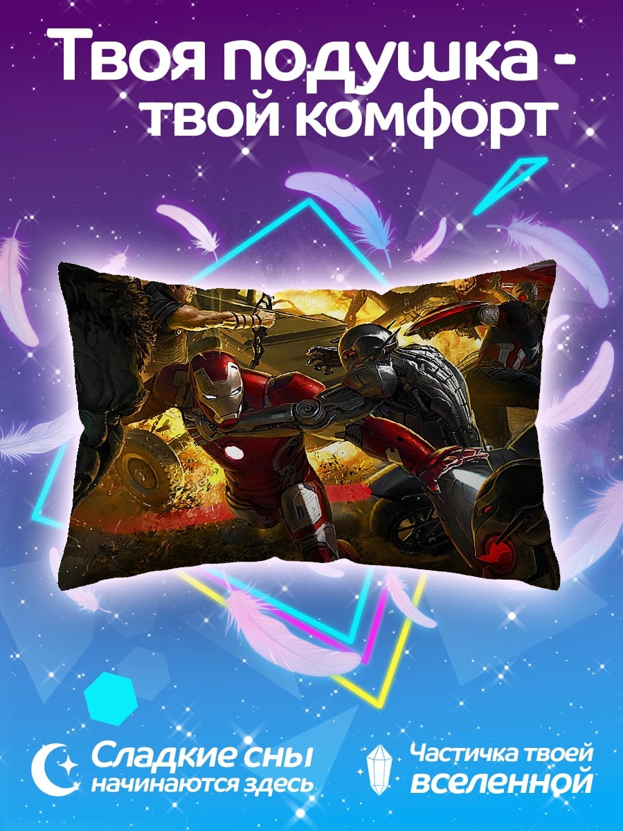 Подушка Мстители в бою