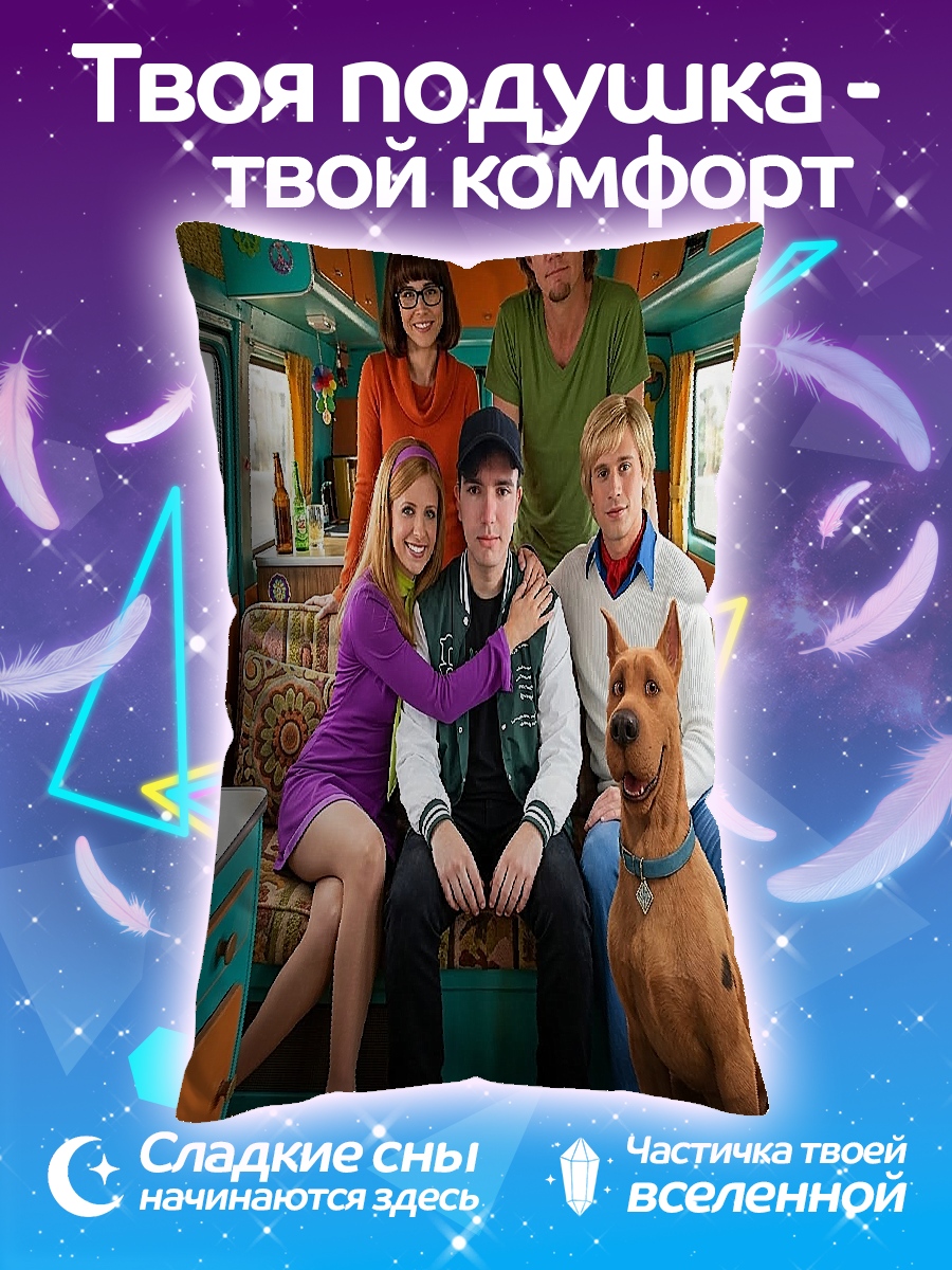 Подушка Команда Скуби-Ду