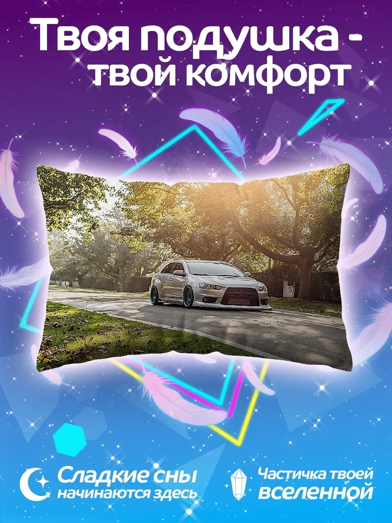 Подушка Спортивный автомобиль на дороге