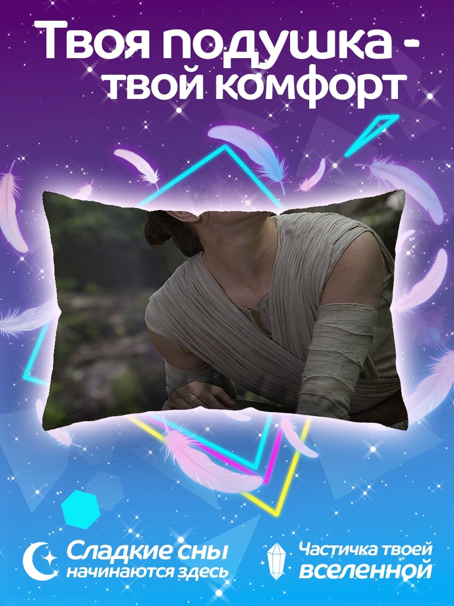 Подушка Рей в лесу