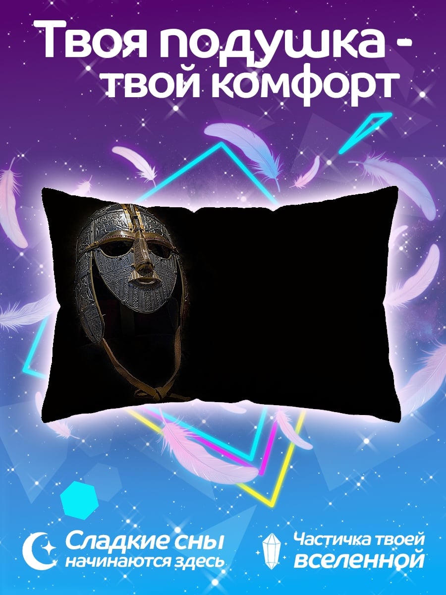 Подушка Древний шлем