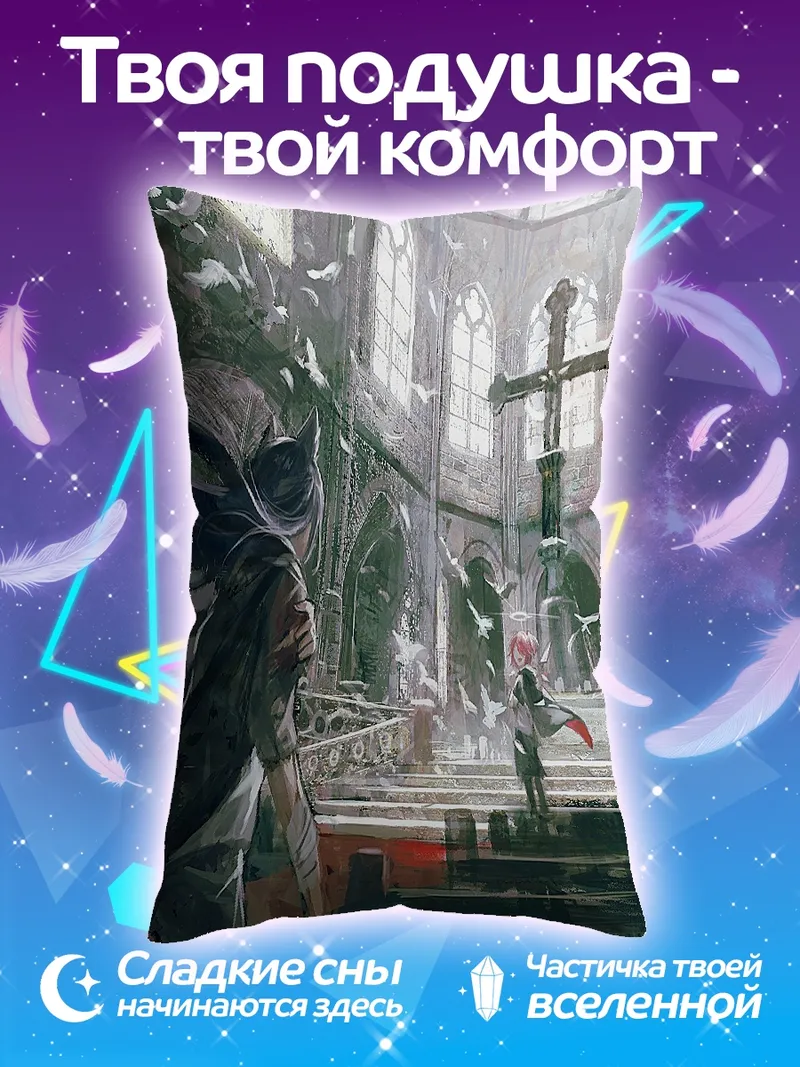 Подушка Готическая церковь с птицами
