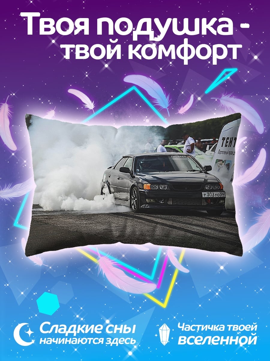 Подушка дрифт машина в дыму