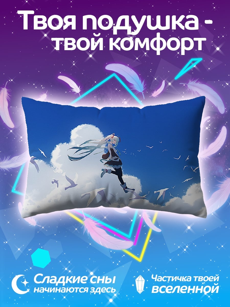 Подушка девушка летит с птицами