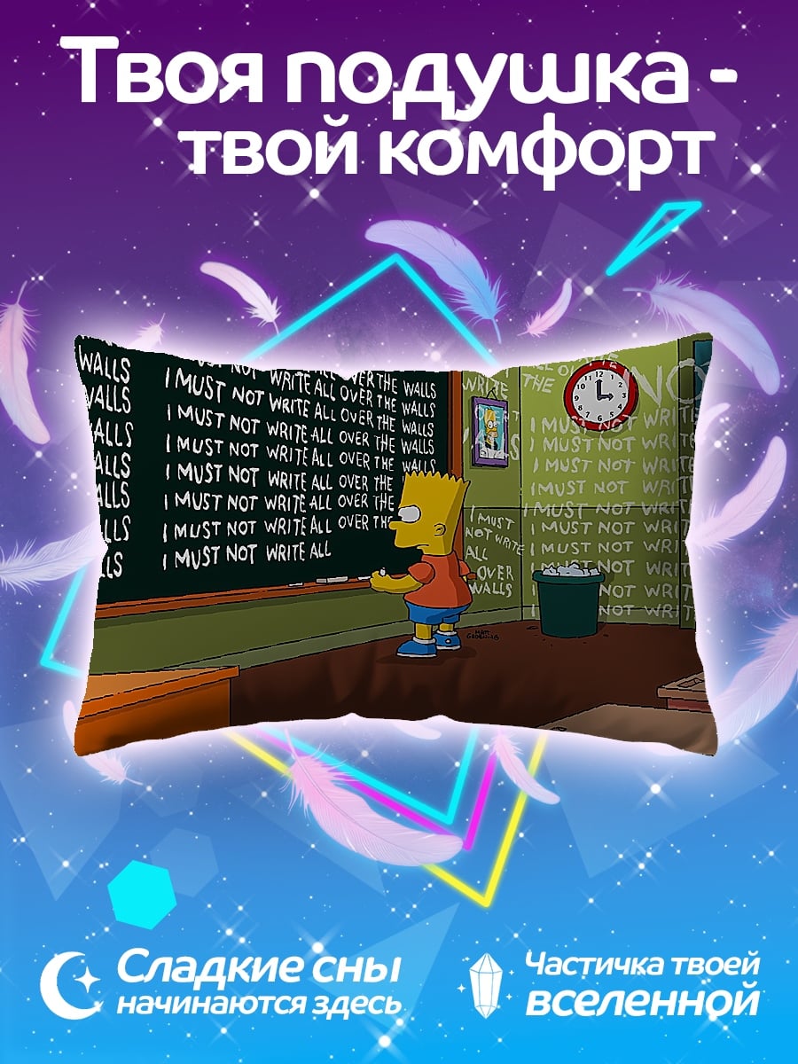 Подушка Барт Симпсон пишет на доске