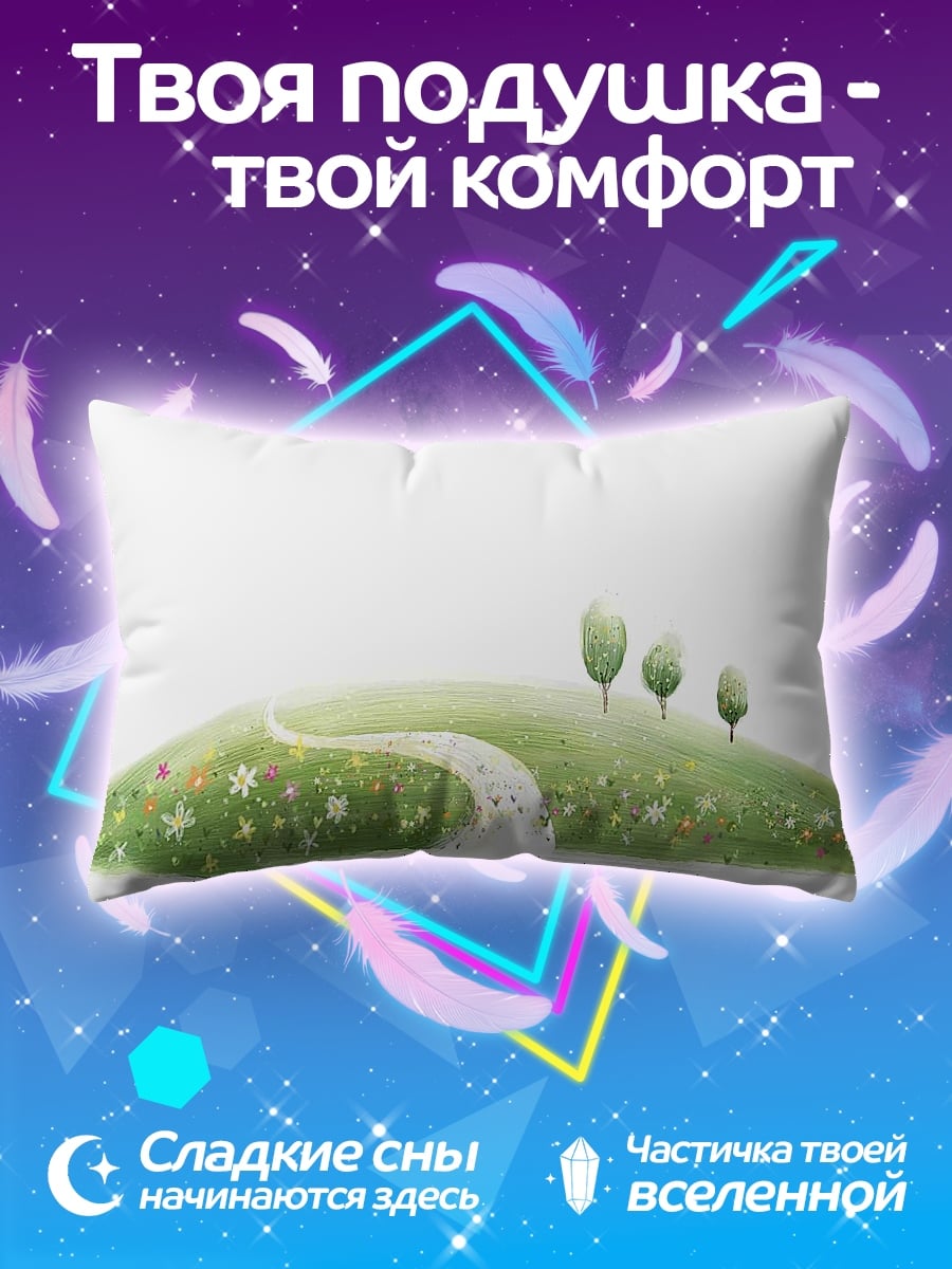 Подушка Зеленый холм с деревьями